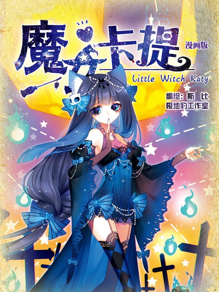 漫畫為何下架