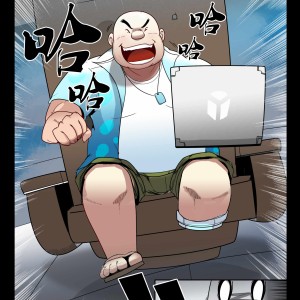 御能王漫画作者:想红就能红